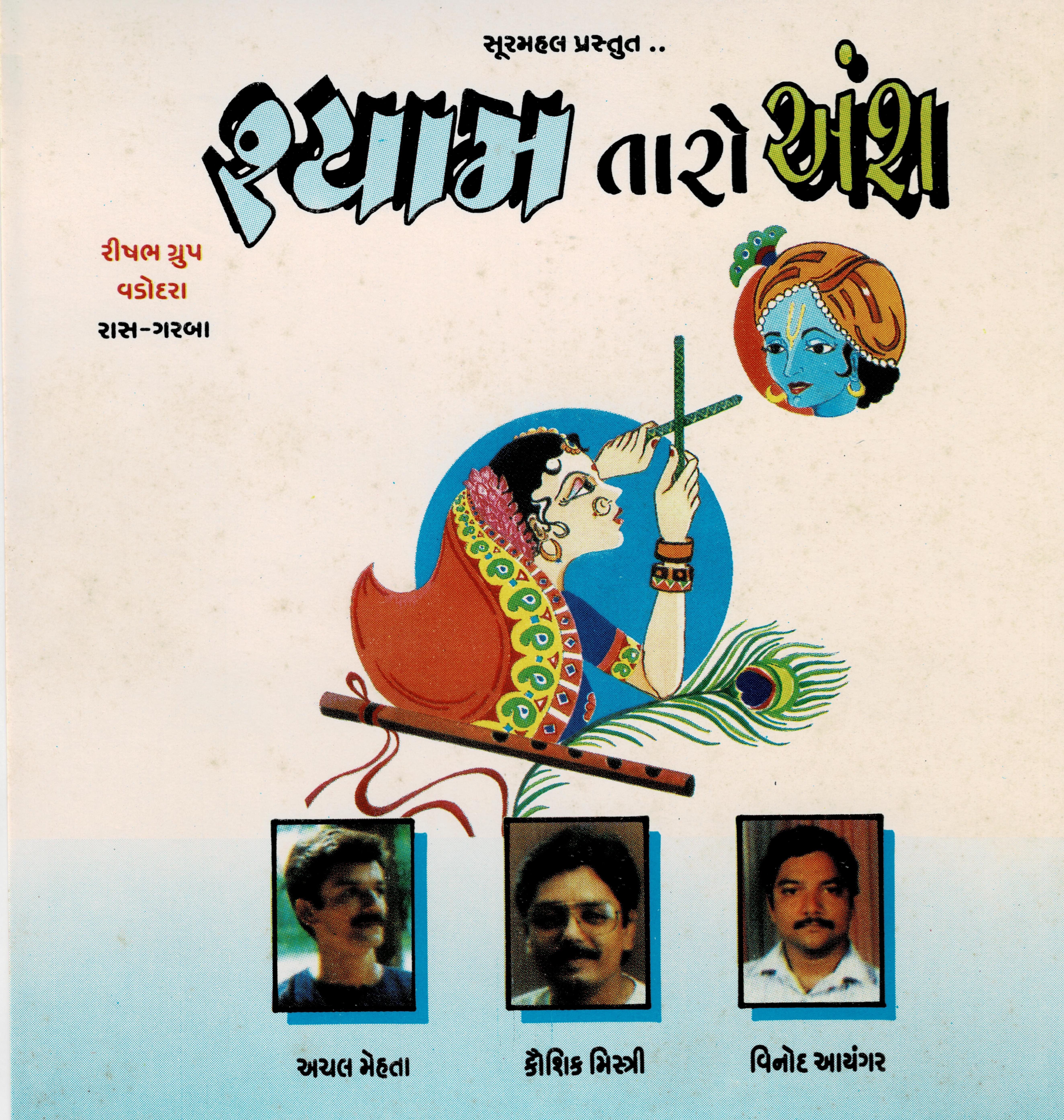 Shyam Taro Ansh