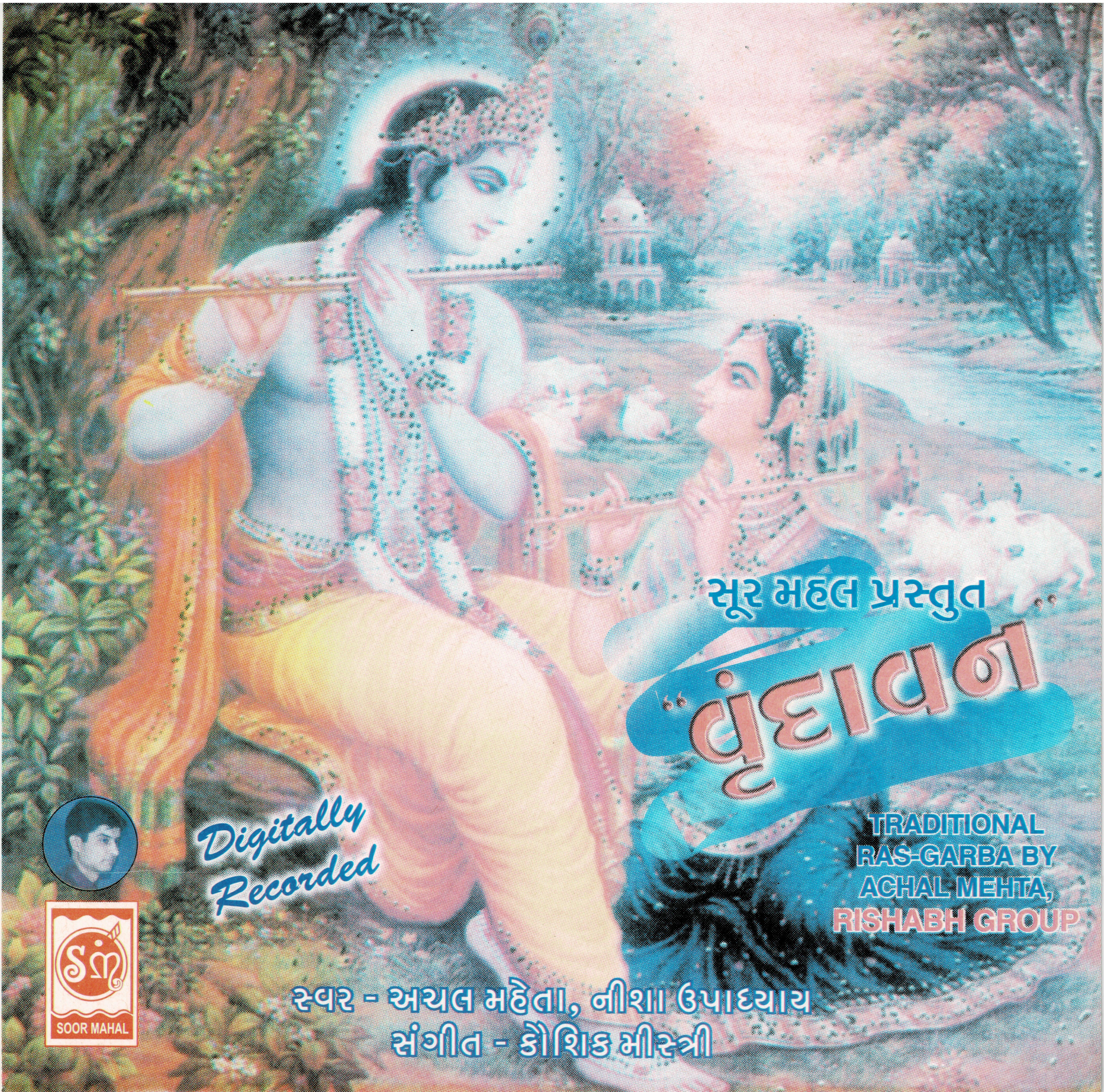Vrundavan