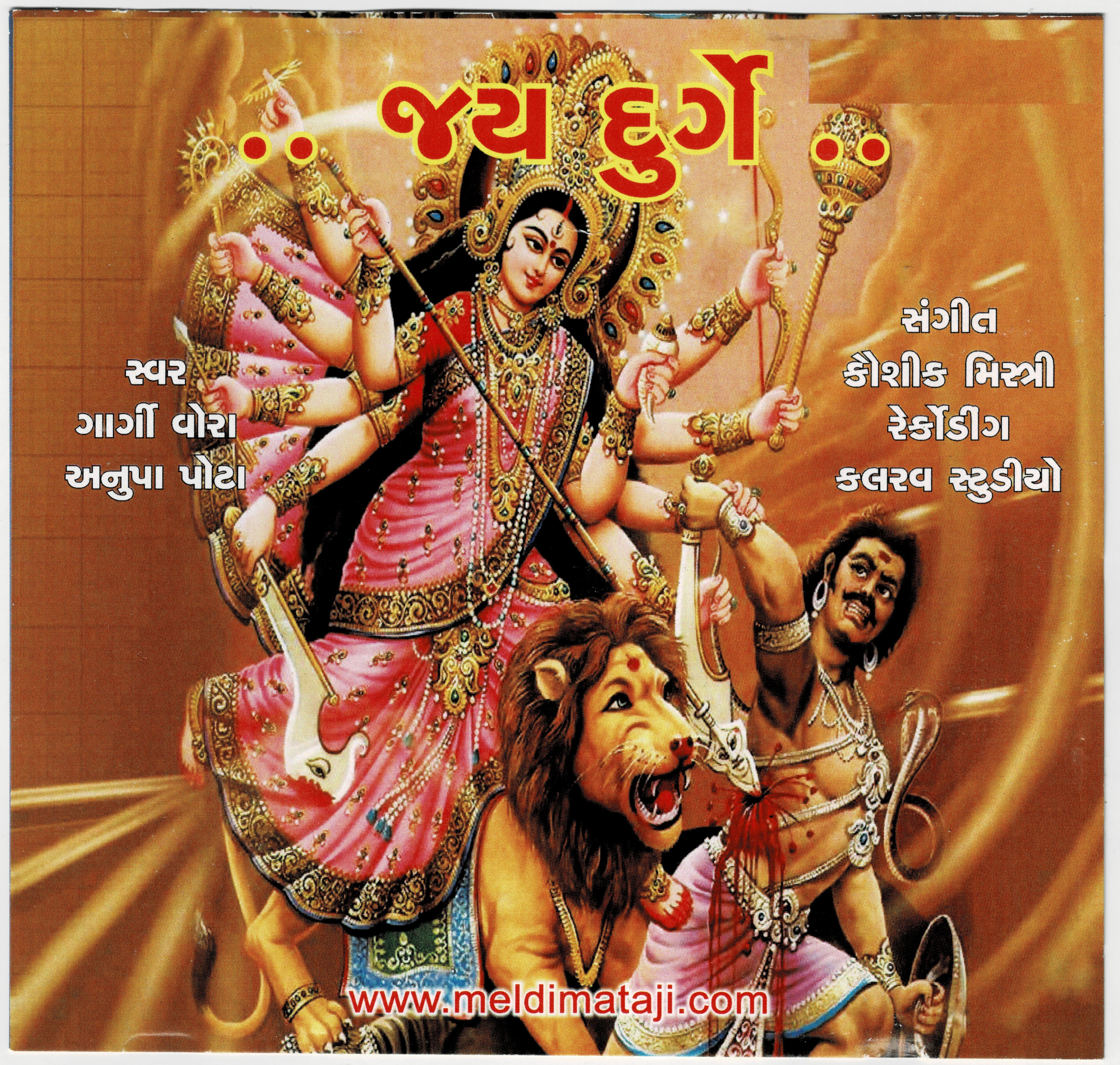JAI DURGE